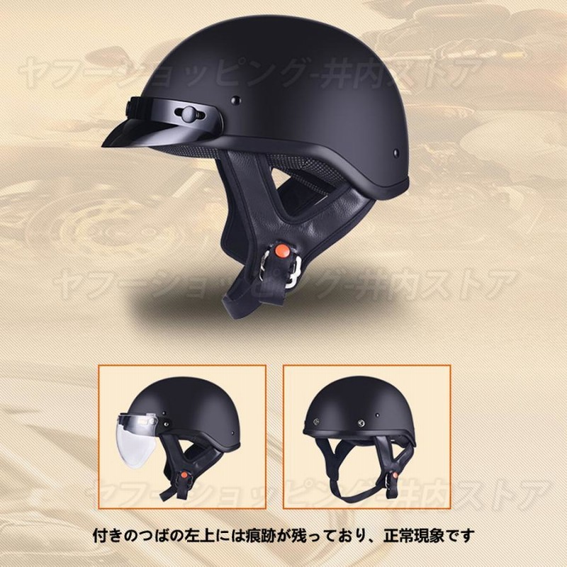 ハーフヘルメット レトロハーレー バイクヘルメット 半キャップ 半帽 