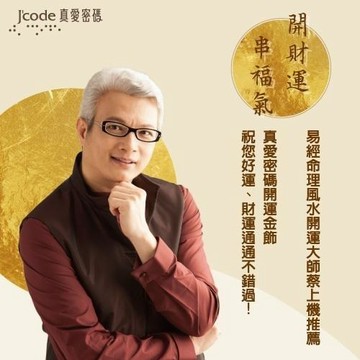 Jcode真愛密碼 如意黃金/水晶戒指
