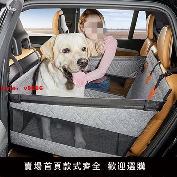 【台灣公司 可開發票】狗狗車載座椅金毛邊牧專用防水防臟寵物坐墊狗狗外出坐車神器狗窩