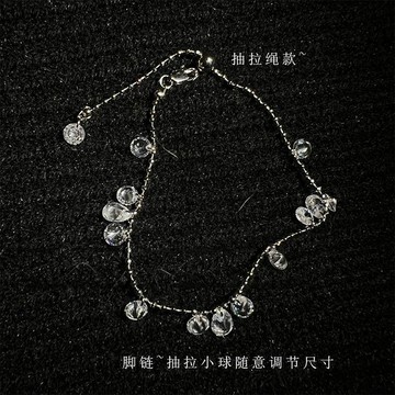 新款♥碎淚星河水晶腳鏈高級水滴設計性感腳踝鏈超仙爆閃抽拉式調節足鏈