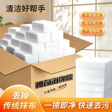 隔日達🔥耐用水魔術清潔海綿 輕鬆清潔茶漬水垢髒汙 可重複使用 可自由裁剪大小 高密度不易破損 適用牆面/地板/鍋具/廚房