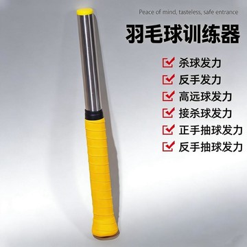 本島💥羽毛球訓練器發了鞭打聲音反饋揮拍訓練發球殺遠球反饋矯正發力器