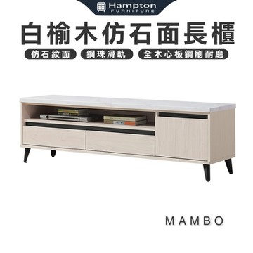 曼帛 白榆木仿石面4尺長櫃(長櫃/電視櫃/收納櫃/矮櫃/櫃子)