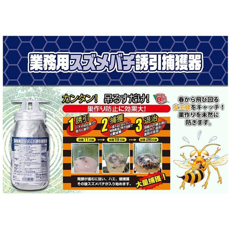 シマダ ProBuster 業務用 スズメバチバスター 誘引捕獲器