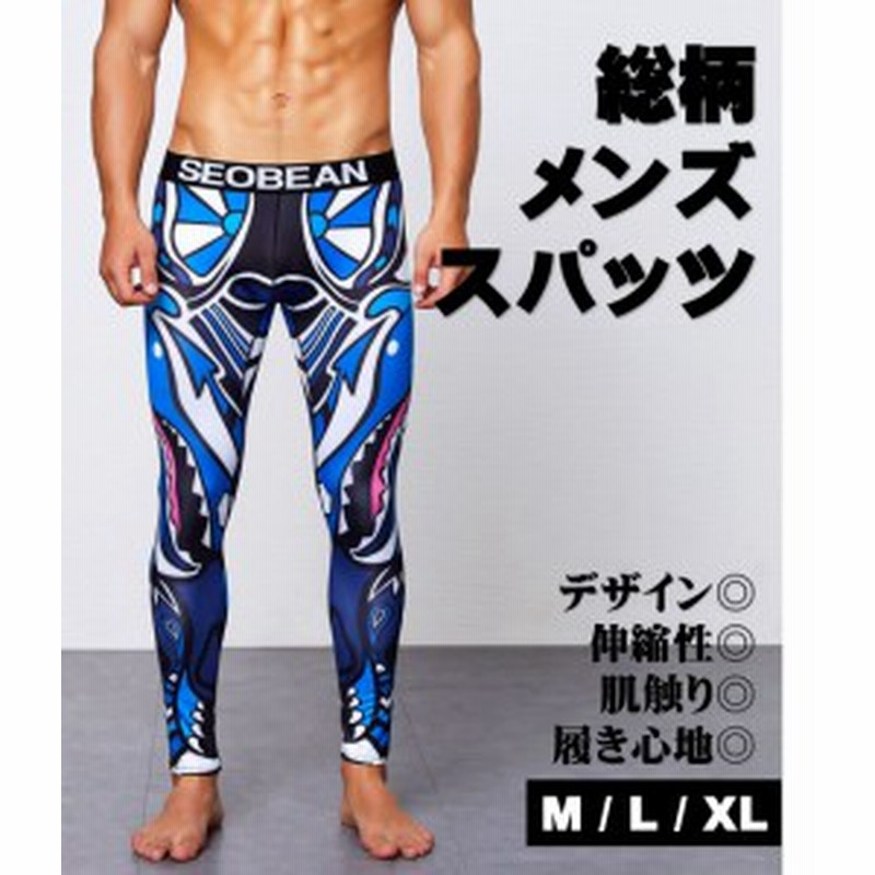 メンズ レギンス スポーツ おしゃれ スパッツ タイツ 男性 弾力 着圧 ストレッチ素材 薄手 スウェットパンツ かっこいい インナーウエア 通販 Lineポイント最大4 0 Get Lineショッピング