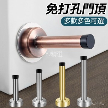 🔥熱賣好物🔥【加長】【可免打孔】門頂不銹鋼防撞橡膠門阻衛生間臥室玻璃門擋