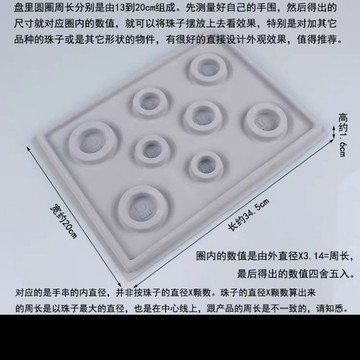 【幻彩水晶手作坊】 項鍊設計盤 手圍盤 手做 手作 設計 串珠神器 18格盤 散珠盤