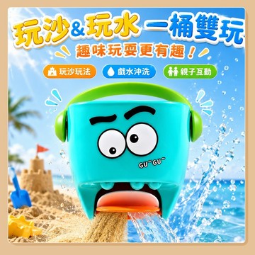 台灣出貨🎨兒童戲水小水桶 寶寶洗澡旋轉水車玩具 沙灘玩沙戲水水桶組 沙灘挖沙工具 戲水小水桶 洗澡玩具 戲水玩具