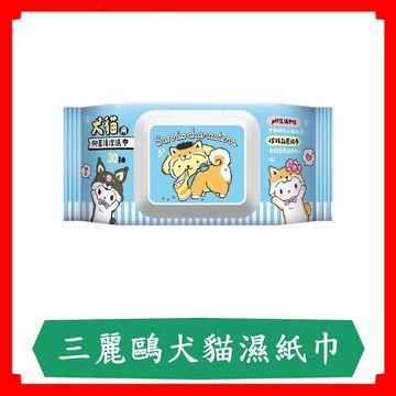 三麗鷗犬貓抑菌濕紙巾/無酒精/無香精/友善寵物/抑菌/抑菌濕紙巾/30抽/包/貓犬專用