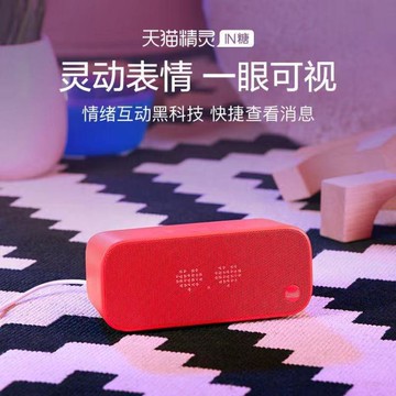樂天優選~藍芽音響天貓精靈IN糖人工智慧音箱方糖AI語音助手小精靈wifi藍芽 雙11全館免運