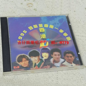 劉德華 二手CD 經典專輯 實拍圖 播放流暢 購買前詳詢 售出不退 三張包郵 高音質收藏