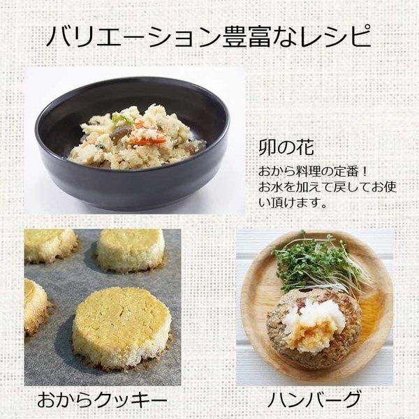 おからパウダー 500g 2パック おから パウダー 超微粉 国産 チャック袋 合計1kg 乾燥 粉末 糖質 低カロリー 粉 食物繊維 送料無料 敬老の日