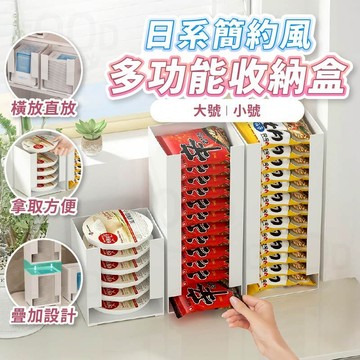 【Gooday✨台灣現貨】多功能收納盒 泡麵收納盒 泡麵架 零食收納架 廚房收納 面膜收納架 收納盒 零食收納盒 收納架