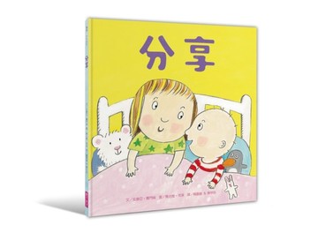分享（新版）[二手書_近全新]