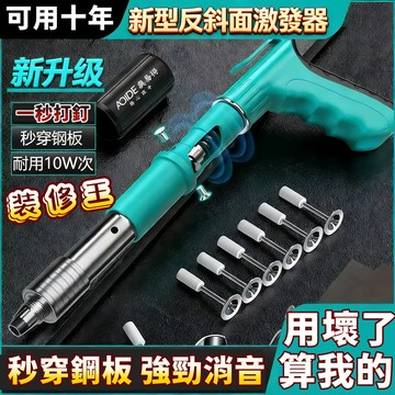 限時促銷🔥全鋼吊頂神器射釘器 射釘槍 打釘槍 釘槍 水泥釘槍 靜音釘槍 炮釘槍 小型打釘器 水泥墻緊固器 迷你吊頂神器
