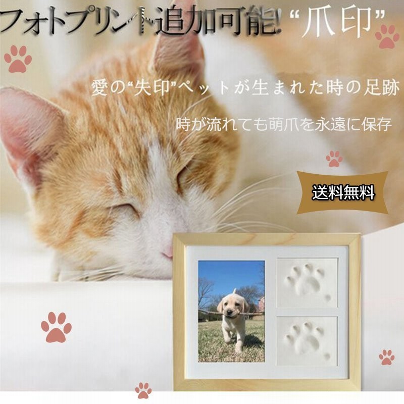 犬 誕生日 プレゼント 肉球グツズ ペットの足型 犬の足型 猫の手形 ギフト 足形 メモリアルグッズ 記念用 メモリアル用品 足型 通販 Lineポイント最大0 5 Get Lineショッピング