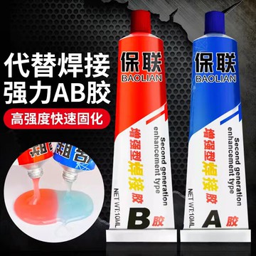 ab膠水強力粘合劑防水堵漏耐高低溫金屬鐵鋁萬能焊接瓷磚塑料修補
