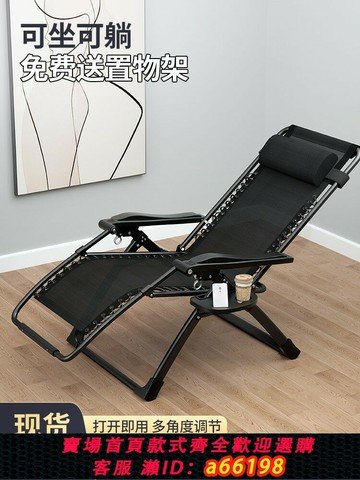【台灣公司 可開發票】躺椅折疊午休辦公室家用陽臺休閑椅子老人沙灘午睡靠椅沙發懶人椅