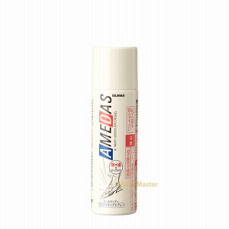 アメダス 防水スプレー 60ml アメダス 600 携帯用 防水スプレー 撥水 防汚 撥油 革 鞄 靴 革製品 スエード ヌバック 合皮 布製品 傘 テン 通販 Lineポイント最大1 0 Get Lineショッピング