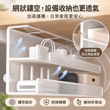 【台灣出貨】 免打孔桌下收納架 40/55cm單雙層理線架 路由器延長線插座3C小物桌底置物架 電腦桌辦公桌線材整理