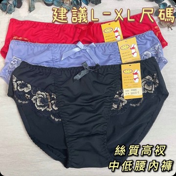 『A&J』#36616 🌈挑色內褲🌈絲質內褲、中低腰 超美蕾絲褲腳👉高衩設計不勒腿（肉肉腿適合唷❤️） 建議L-XL尺碼