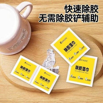🎀免運臺灣有貨🎀【去膠神器】家用去膠除膠溼巾汽車去粘膠清潔溼巾清除萬能不乾膠秒殺