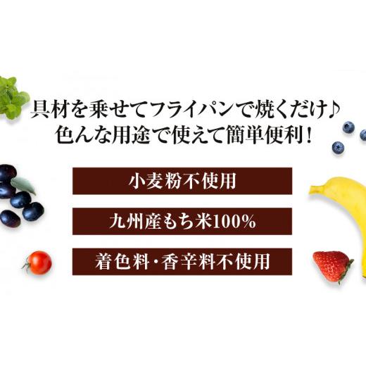 ふるさと納税 宮崎県 宮崎市 九州産もち米100%使用もちピザシート2枚入り8セット_M034-001