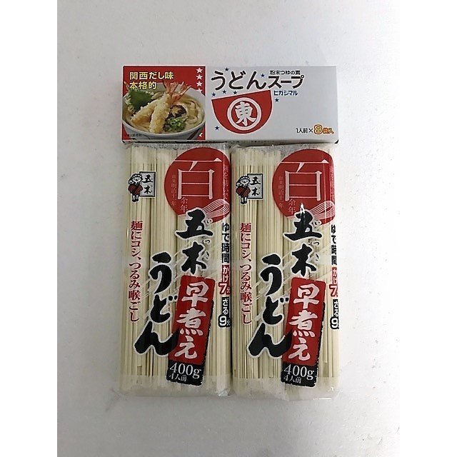 五木食品早煮えうどんセット（スープ付き）送料無料 クリックポスト対応 日時指定代引き不可