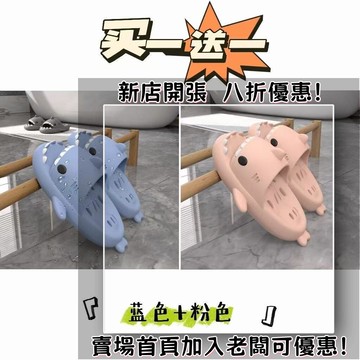 ??桃園出貨??買一送一厚底踩屎感浴室拖鞋女夏季室內防滑鏤空情侶涼拖鞋男士踩屎感拖鞋