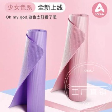 瑜伽墊加厚初學者加寬加長男女士舞蹈地墊防滑健身珈墊子家用