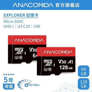 ANACOMDA巨蟒 Explorer MicroSDXC 64GB 128GB UHS-I U3 V30 A1 記憶卡