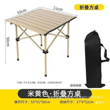*戶外蛋卷折疊便攜桌套餐野外自駕游烤擺攤露營野餐桌折疊桌合金