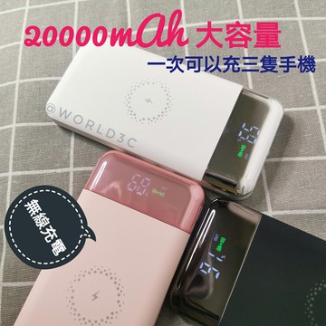 Qi 無線充電 20000mAh  質感 2A快充 充電寶 三星 iPhone 無線充 行動電源 蘋果 安卓 通用