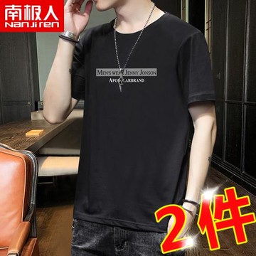 南極人純棉短袖t恤男士夏季潮牌潮流寬松上衣服打底衫半袖體恤男T