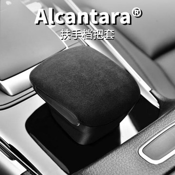 適用奔馳GLB/GLA220/EQA/EQB內飾改裝翻毛皮中控檔把套扶手蓋裝飾