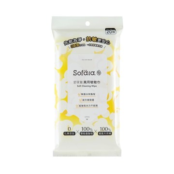 Sofara舒芙氧 萬用敏敏巾隨身包(20抽)乾濕兩用巾 台灣製
