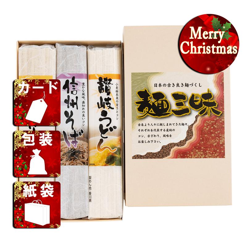 クリスマス プレゼント ギフト うどん ラッピング 袋 カード 麺三昧