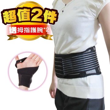 JS嚴選 NO.606歐美高規蜂巢式導流網體雕帶2條送拇指型護腕2條