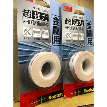 3M超強力VHB雙面膠帶-金屬用12/18mmx1.5M