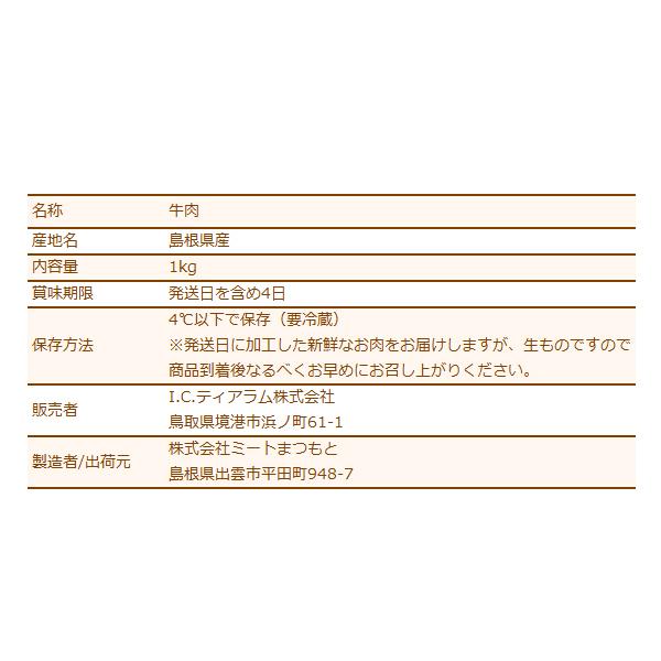 しまね和牛（島根和牛）ロースしゃぶしゃぶ1kg 送料無料（北海道・沖縄を除く）