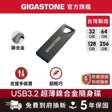 Gigastone 64GB USB3.2 超薄鎳合金隨身碟 U310 黑(64G USB3.2高速隨身碟)