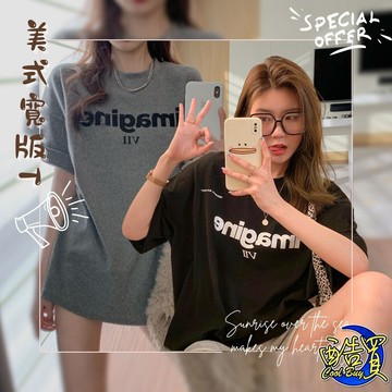 【酷買】韓版短t 寬版短袖  女裝 上衣女 短袖上衣 女裝 短袖 上衣 T恤 衣服 女生衣服 上衣女 衣服女