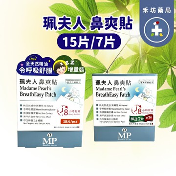 [台灣公司貨]珮夫人 鼻爽貼 5片/15片 珮氏  12片