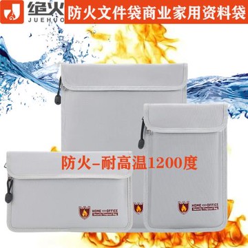 防火袋家用資料證件阻燃收納袋商務檔案護照密封防水防潮文件袋子