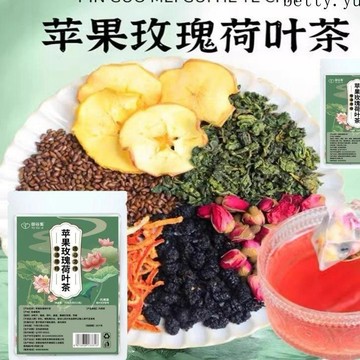 👑零食倉👑✅ 蘋果玫瑰荷葉茶 女神茶  玫瑰花茶 荷葉茶 花草茶 夏日 冷泡茶 女人茶 養生茶 草本茶