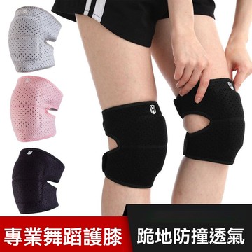 護膝 減震髕骨帶 運動護膝 護髕骨 防撞護膝 護髕骨腿套 登山護具 舞蹈護膝跪地加厚海綿女士膝蓋瑜伽跳舞練功擦地膝蓋