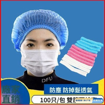 🚀臺灣直出現發🚀一次性帽子條形帽加厚頭套食品工作帽防塵透氣無紡布餐飲廚房車間XXZZ