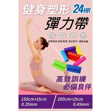 隔日配 彈力帶 拉力帶 彈力繩 拉力繩 阻力帶 瑜珈帶 拉筋訓練器 瑜珈彈力帶 伸展帶 拉筋帶 肌力訓練彈力帶 瑜伽輔