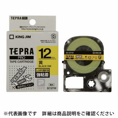 キングジム テプラPROテ-プ強粘着タイプ黄/黒文字 1個 SC12YW ※配送毎送料要