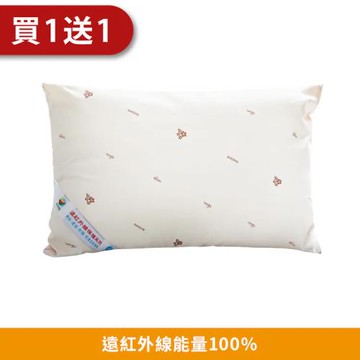 【卓瑩】奈米遠紅外線-枕芯-買一送一